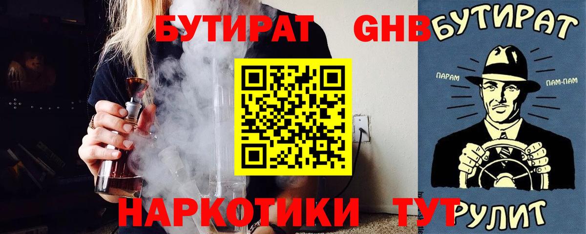 БУТИРАТ оксана  Вход с VPN  Донской 