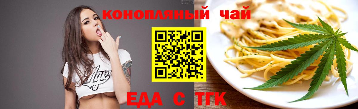 Донской  Печенье с ТГК марихуана  Вход с VPN 