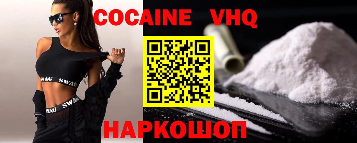 COCAIN VHQ  COCAIN  Донской  Вход с VPN  COCAIN Перу 
