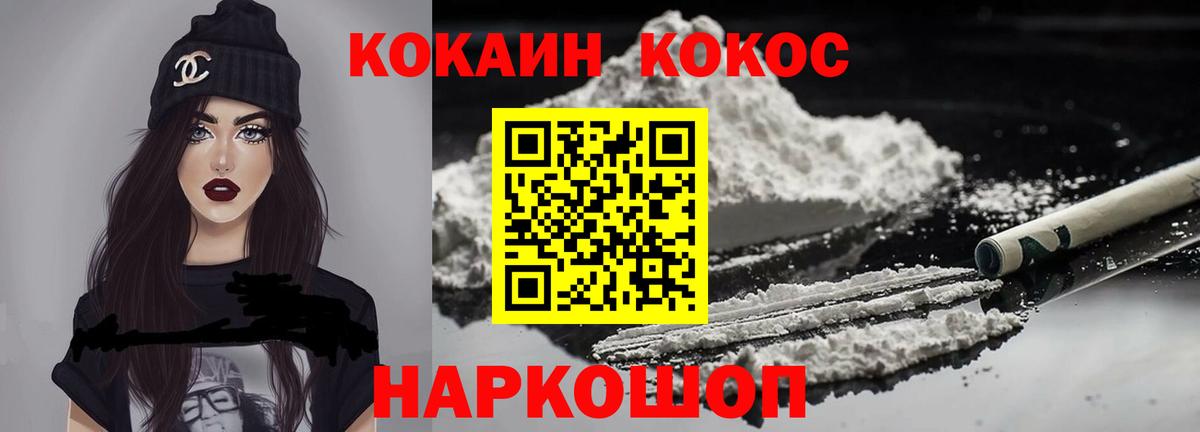 Cocaine Колумбийский Донской