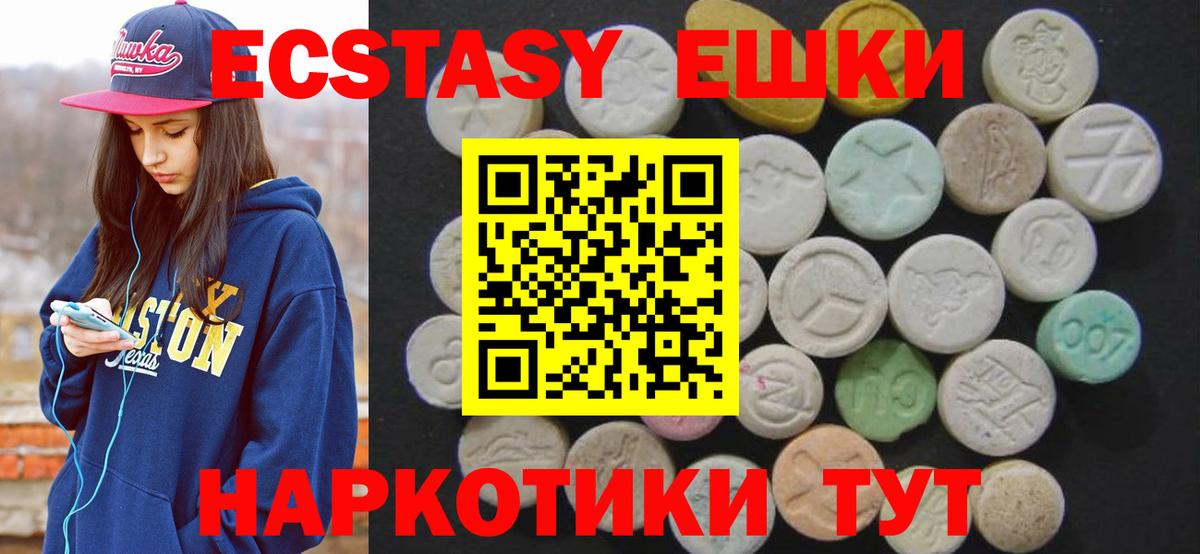 сколько стоит  Ecstasy  ЭКСТАЗИ MDMA  Вход с VPN  Экстази таблы  Донской 