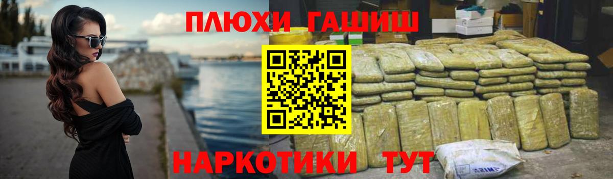 Гашиш hashish Донской