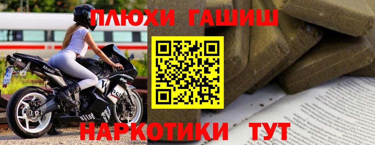ГАШИШ  ГАШ хэш  Вход с VPN  Донской 