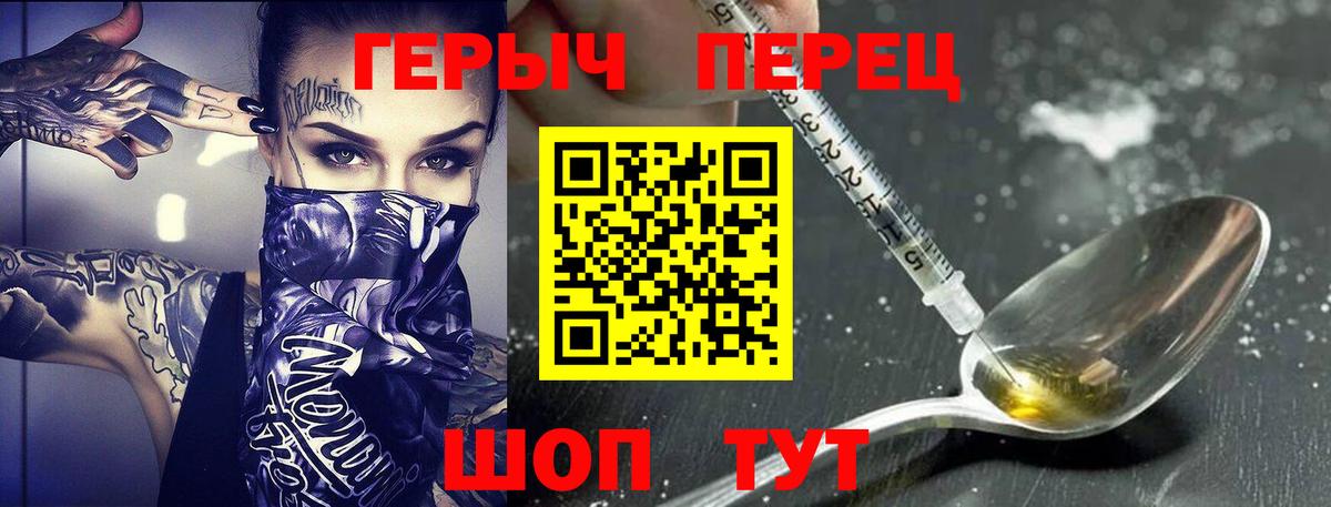 ГЕРОИН белый Донской