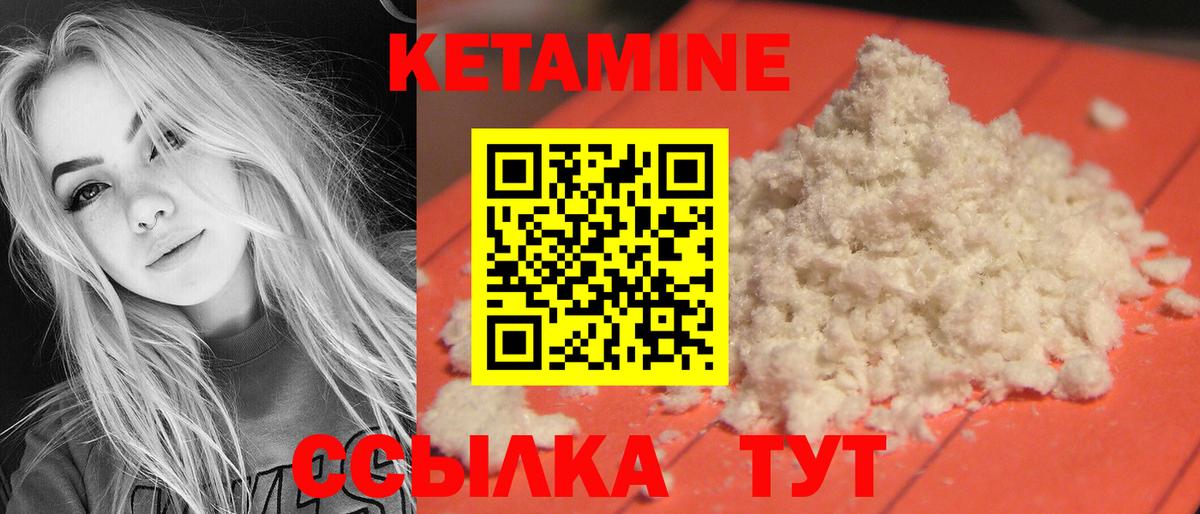 Кетамин ketamine  КЕТАМИН ketamine  Вход с VPN  Донской 