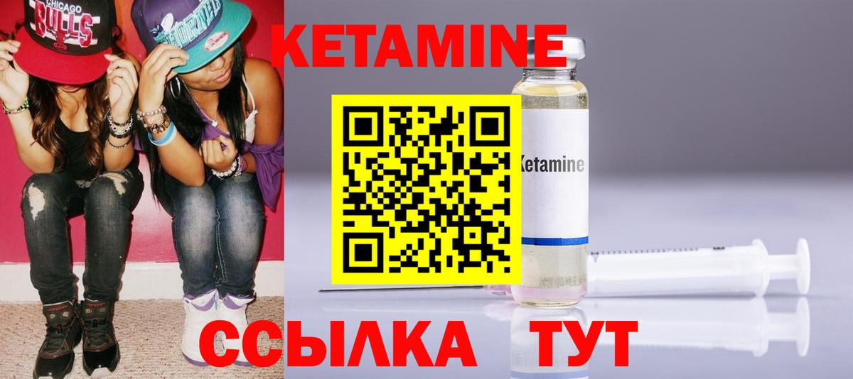 Кетамин ketamine Донской