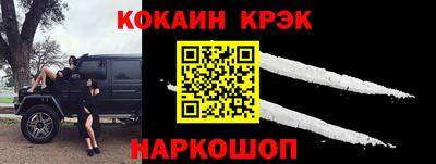 мефедрон Шелехов