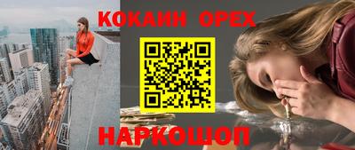 молекула духа Шебекино
