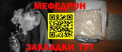 мет Шахты