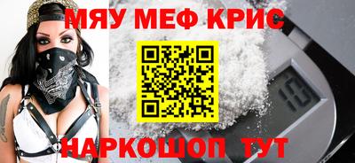 мет Шахты
