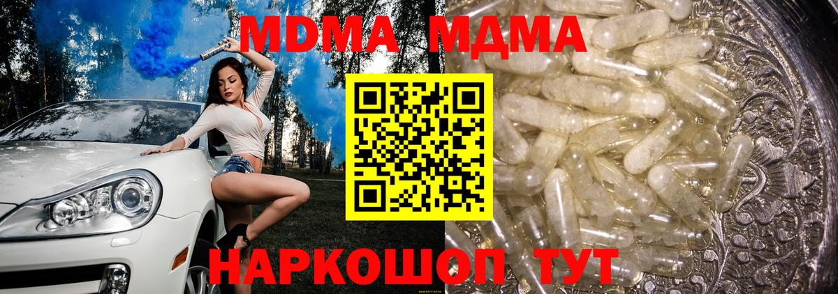 Донской  MDMA VHQ  МДМА  Вход с VPN  МДМА VHQ 