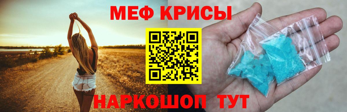 МЕФ кристаллы Донской