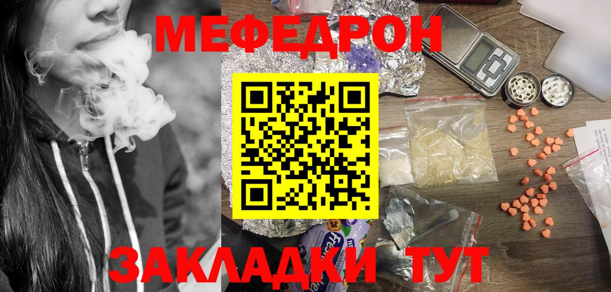 хочу   Вход с VPN  МЕФ  МЕФ кристаллы  Донской  Меф мука 