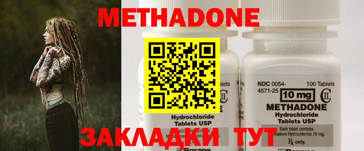 Метадон VHQ Донской