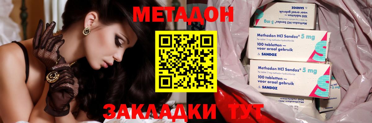 Метадон белоснежный  Вход с VPN  Донской  Метадон мёд 