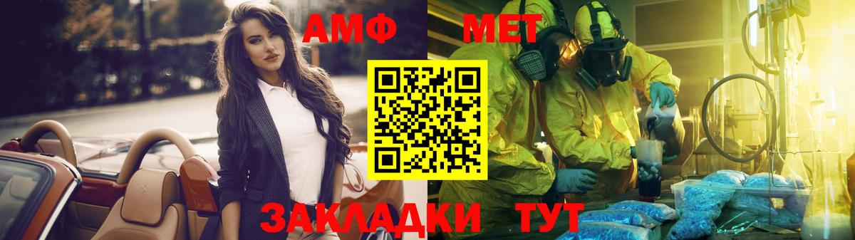 МЕТАМФЕТАМИН Methamphetamine Донской