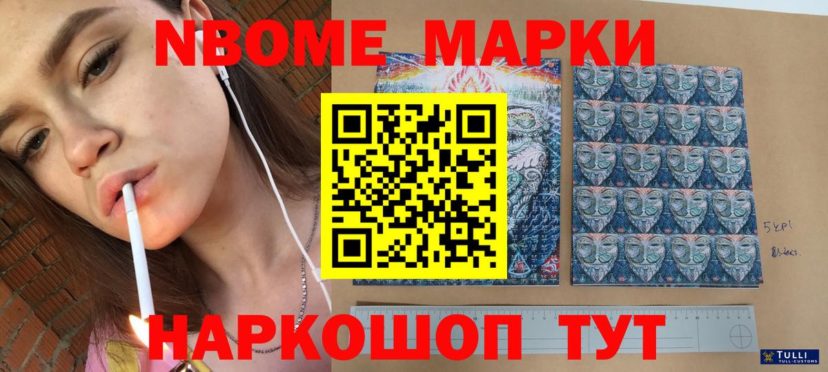 Донской  Марки N-bome 1,5мг  Вход с VPN  купить наркотики сайты  Марки N-bome 1,5мг 